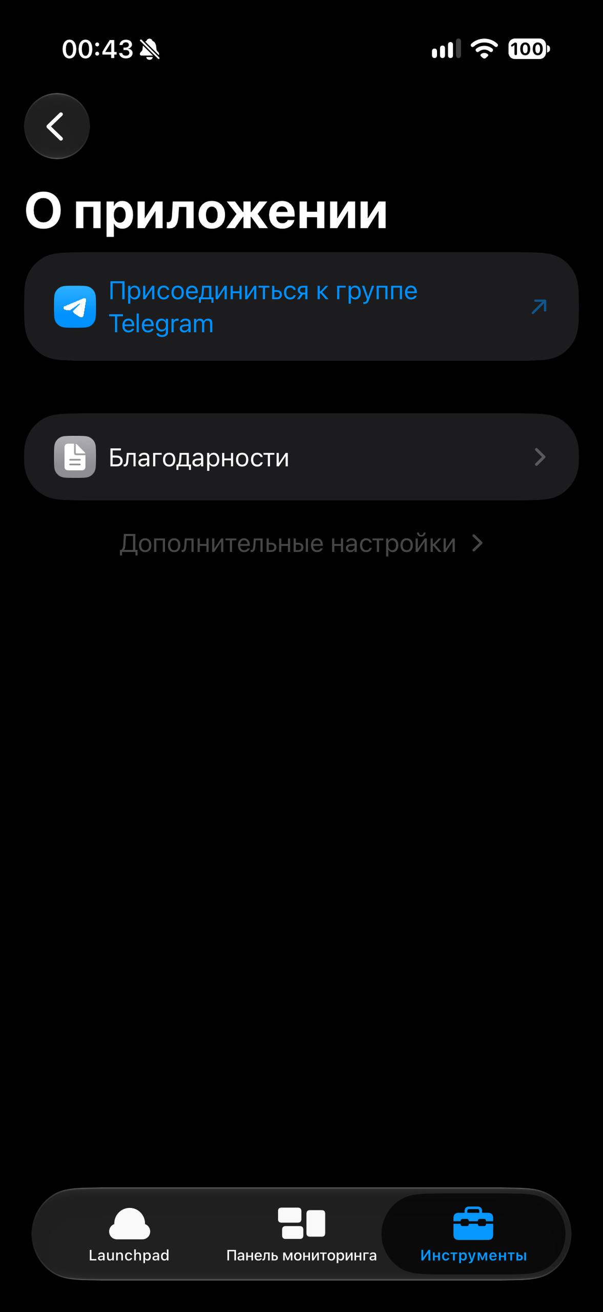 Нажмите малозаметную ссылку «Дополнительные настройки»