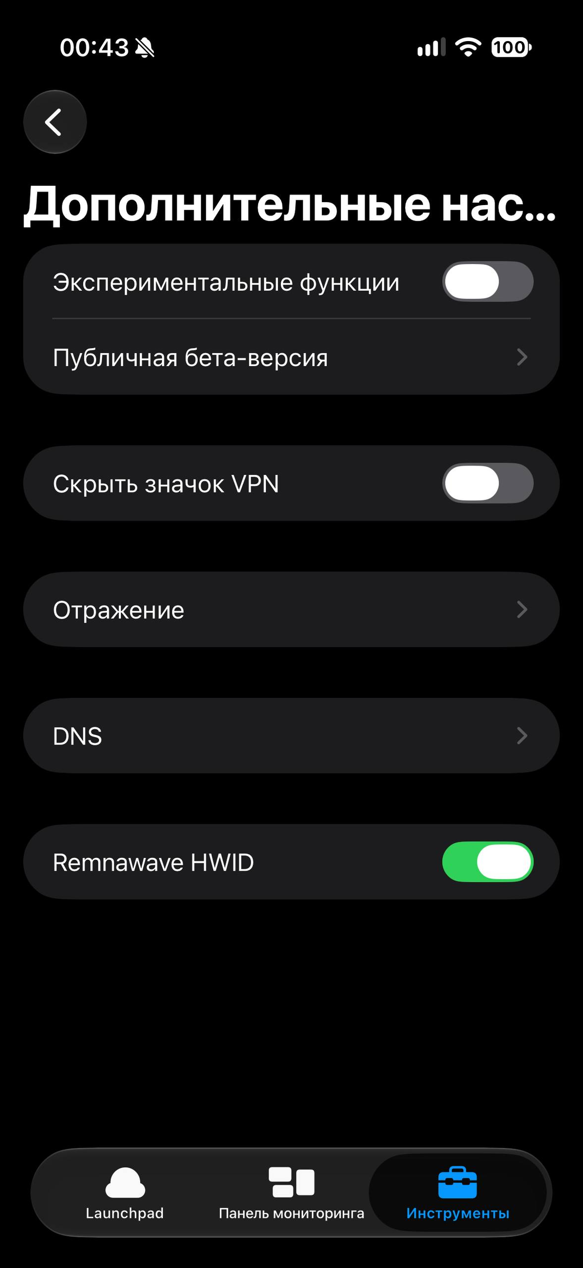 Включите Remnawave HWID: переключатель должен быть зелёным